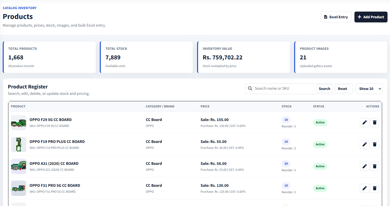 Product inventory control screen in VyapaarGo